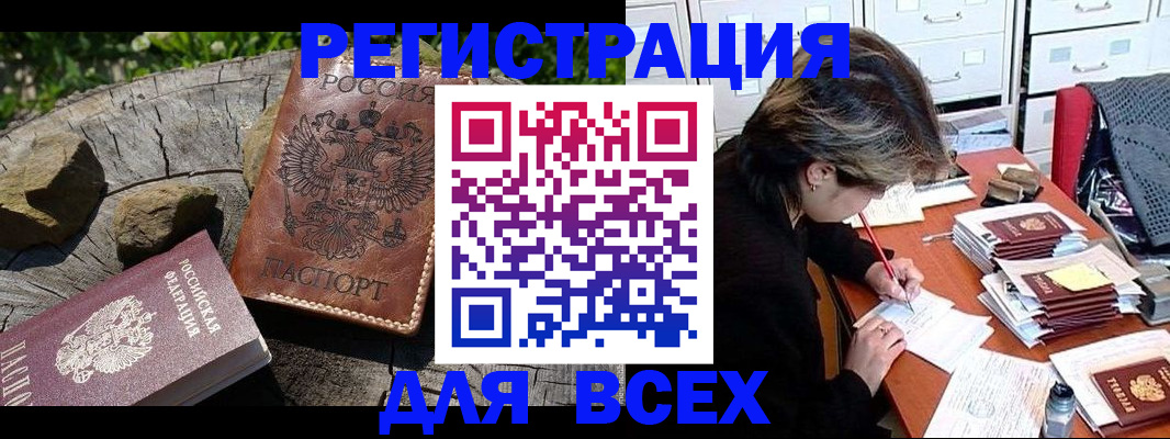 временная регистрация законно в Лосино-Петровском