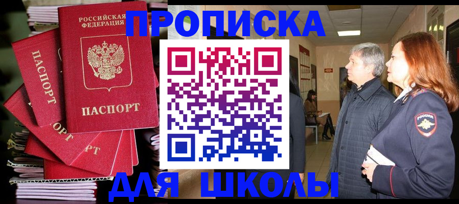 временная регистрация законно в Лосино-Петровском